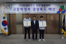 경북선관위, ‘2018 대한민국 열린 토론대회’ 고등부 경북 예선 개최