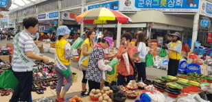 군위군,물가안정에 동참해 주이소!