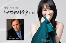 8월15일 8시 서울광장, 광복 73주년 기념 서울시향 음악회 
