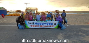 병곡면 영4리, 영리해수욕장·블루로드 환경정비