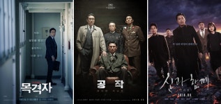 추격 스릴러 ‘목격자’, 박스오피스 1위 등극..2위 ‘공작’-3위 ‘신과함께2’