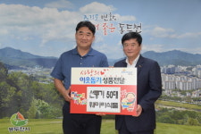 동두천시 훼미리식품, 사랑의 이웃돕기 선풍기 50대 기부