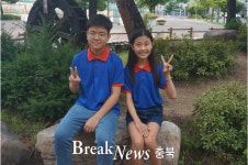 충주 국원초, 2018.충북글로벌리더십캠프 2명 합격