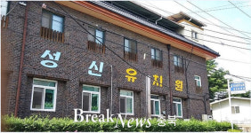 충북 괴산 출산율의 상징 ‘성신유치원’ 폐원 위기