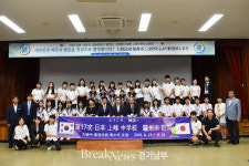 일본 상봉중학교와 여주시 대신중·고등학교 문화체험 홈스테이 교류... 