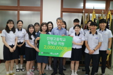 초록우산어린이재단 경북본부 경산 진량고등학교 장학금 지원