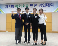 충북대 법학전문대학원 학생들, 특허소송변론경연대회  대상 수상