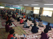 보은군, 매주 목요일 한의약 명상기공체조교실 운영