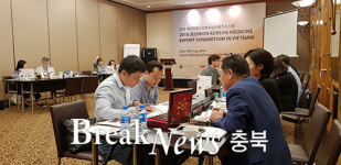 제천한방바이오진흥재단, 베트남수출 컨소시엄 사업 시장개척단 매칭상담회 성료