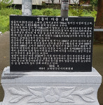 기네스북 오른 쌍둥이마을…여수 소라 중촌마을에 유래석 설치