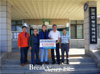음성군 감곡면 전주이씨 옥산사파종중, 면지 편찬위에 후원금