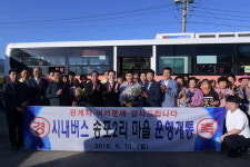 북안면-송포1리-11 | 영천시, 북안 송포2리 마을에 첫 시내버스 개통