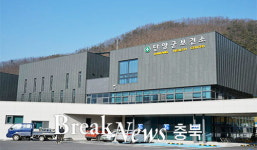 단양군보건소, 추석 연휴 의료공백 제로