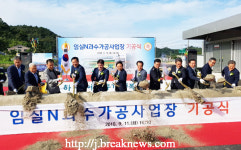 임실군 과수산업 메카 도전