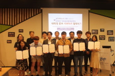 경산시, 경북글로벌게임센터 대학생 홍보 서포터즈 발대