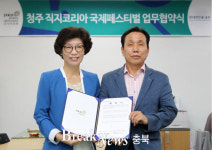 청주직지코리아조직위, (주)대한인쇄ㆍ출판과 업무협약   