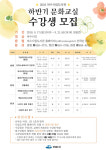 여수시, 그림책지도사과정 문화교실 수강생 모집