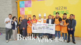 제천시 대표 3개 음식업소, 충북도 향토음식경연대회 금상 수상