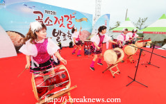부안 제12회 곰소젓갈 발효축제 개막