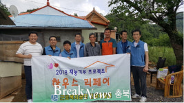 가람푸드써비스(주)근로복지공단인재개발원지점 | 근로복지공단 인재개발원, 진천지역 행복 집수리