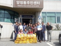 남양주시 양정동 주민자치위원회 지역내 소외계층 잡곡 나눔
