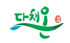 충북도, 농특산물 경영체 공동브랜드 ‘다채온’ 개발