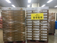 한국청과주식회사, 경기북부 위탁가정에 추석 맞아 청과물 지원