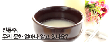 서울시, 제철과일 전통주 만들기 무료강좌
