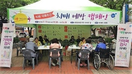 군포시, 치매 극복 주간 기념 ‘치매 예방 캠페인’ 전개