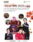 2018 찾아가는 힐링콘서트 30일 제천서 펼쳐진다.