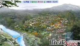  대전서구,′노루벌 구절초와 반디의 숲 체험원′조성 한다