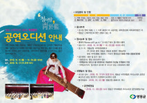 영동군, 난계국악단 학생 협연 ‘청어람’ 오디션 개최