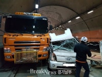 광주시 대쌍령리 백마터널서 청소차량 추돌한 1톤 화물차