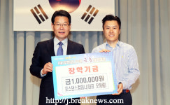 포스댄스컴퍼니, 장학금 기탁 