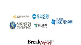 은행권, 주52시간 근무제 돌입..우리은행 첫 스타트