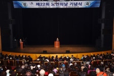 의정부시 제22회 노인의 날 기념식 개최
