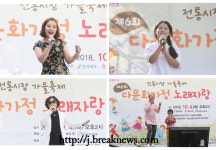 부안군, 다문화가정 노래자랑 성료 