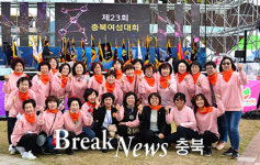 제23회 충북여성대회, 제천서 개최