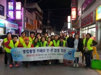 오산시, 불법촬영카메라 근절을 위한 민관합동점검 및 캠페인 