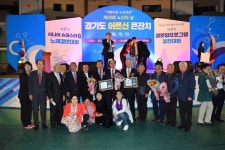 강하면분회장-동오1리 경로당, 경기도 어르신 큰잔치서 수상