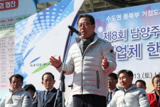 남양주시, 제8회 남양주시장배 기업체 한마음 족구대회