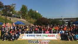곡성군, 제1회 재경곡성군향우회 한마음 체육대회 열려 