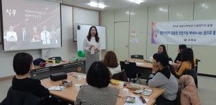 구리시 국민디자인단, 결혼 창의적인 직업 탐색 프로그램 운영