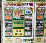 충북경찰, 노인 울리는 ‘떳다방’ 운영자 검거