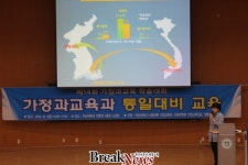 전남대, 제14회 광주·전남 가정과교육 학술대회