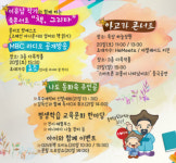 증평군, 도서관 아고라 북 페스티벌 20일 개최