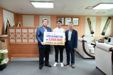  수암축산, 고령군 교육발전기금 기탁