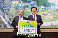 (주)대광건영, 증평군에 인재양성 장학기금 기탁