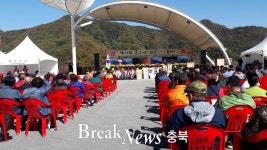 제19 회 단양 금수산 감골단풍축제 성료