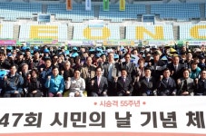 의정부시, 시민의 날 기념 체육대회 성료
